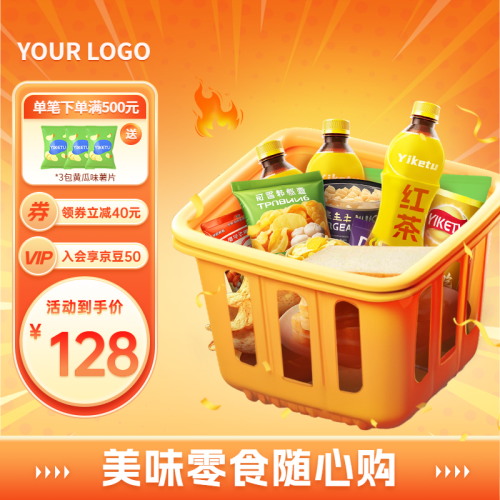 AI主图-517吃货节购物车零食大礼包美食商品促销活动