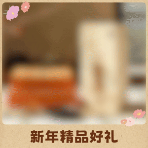 新年礼品纸皮简约风格主图视频